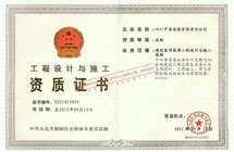 資質(zhì)證書(shū)1